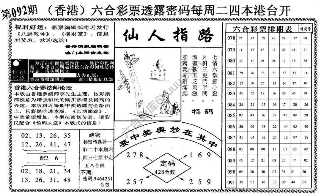 仙人指路