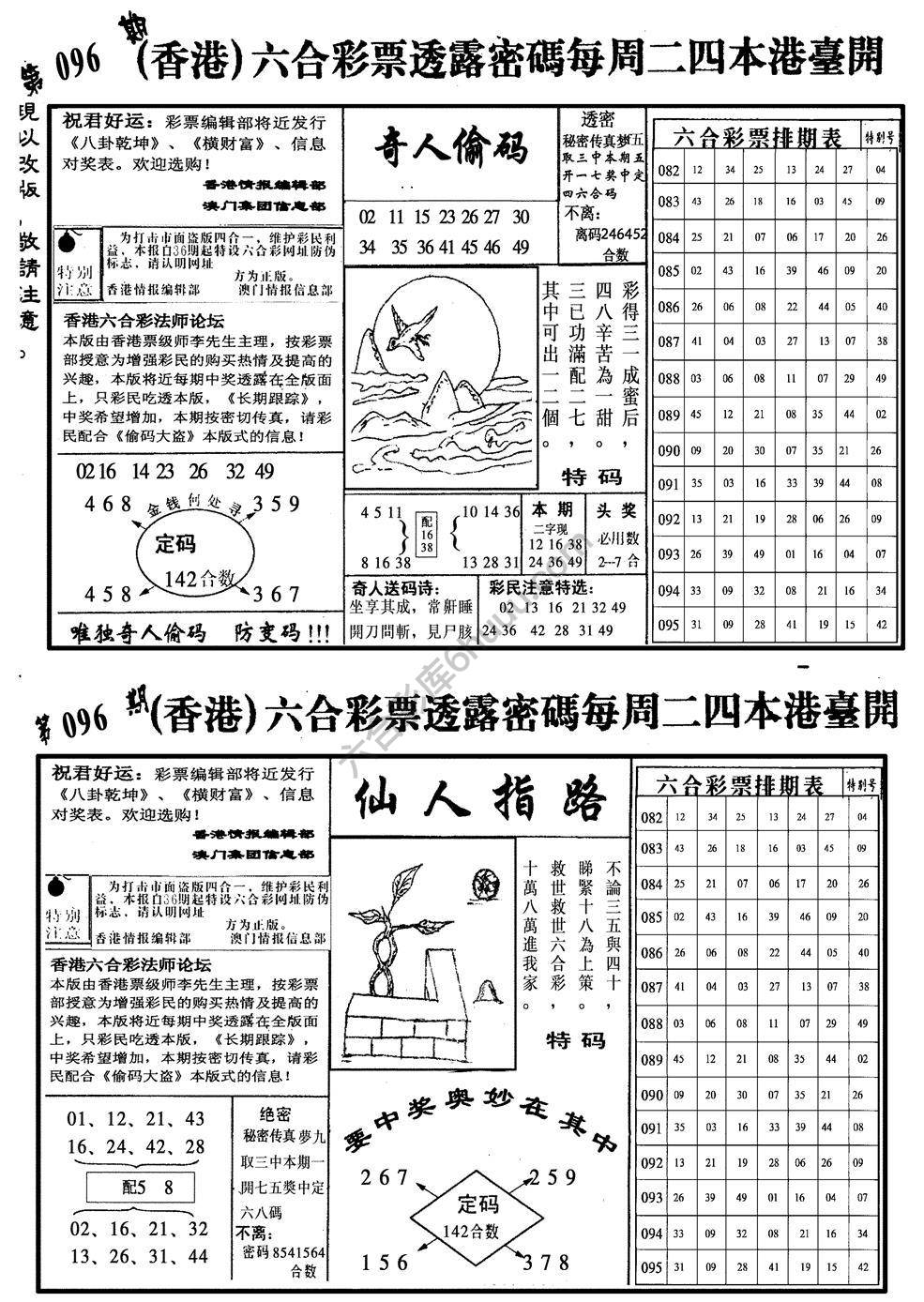 龙仔四合一