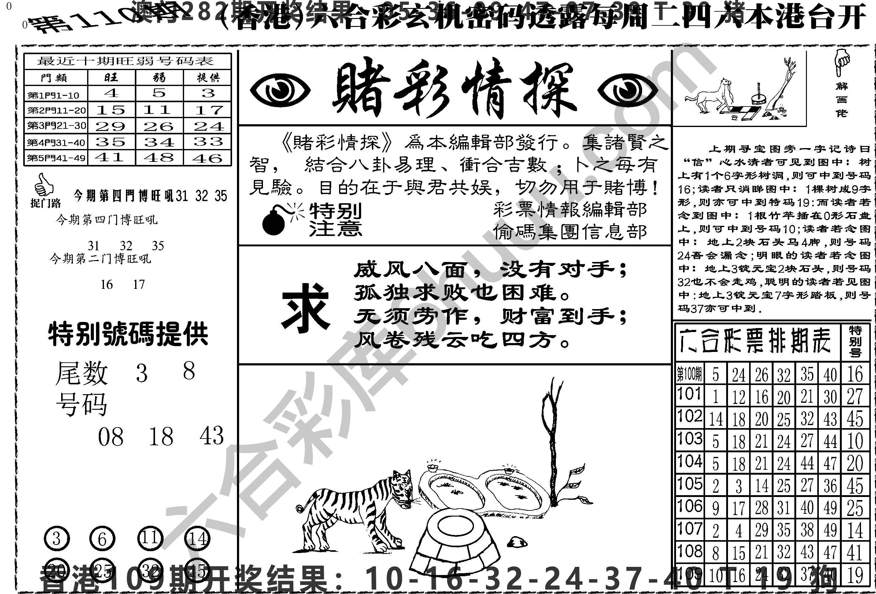 赌彩情探