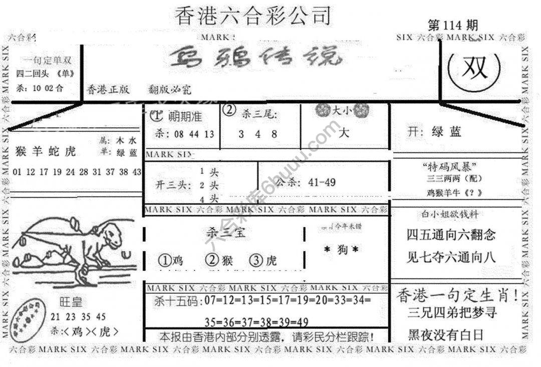 乌鸦传说