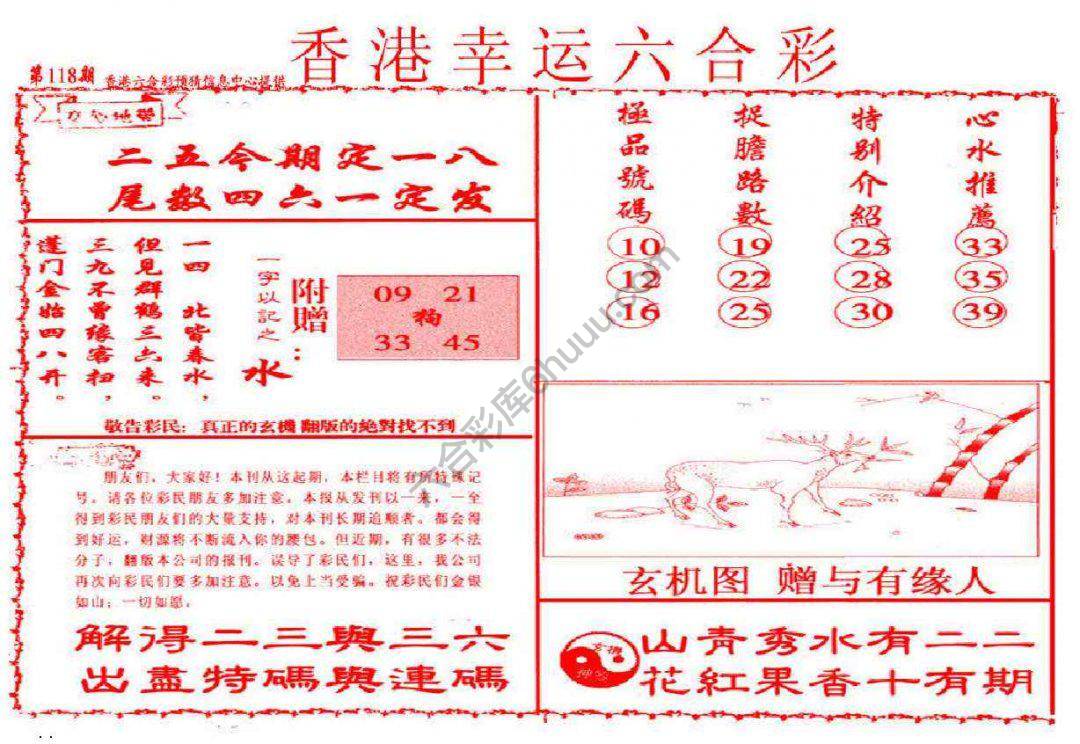 香港幸运六合彩