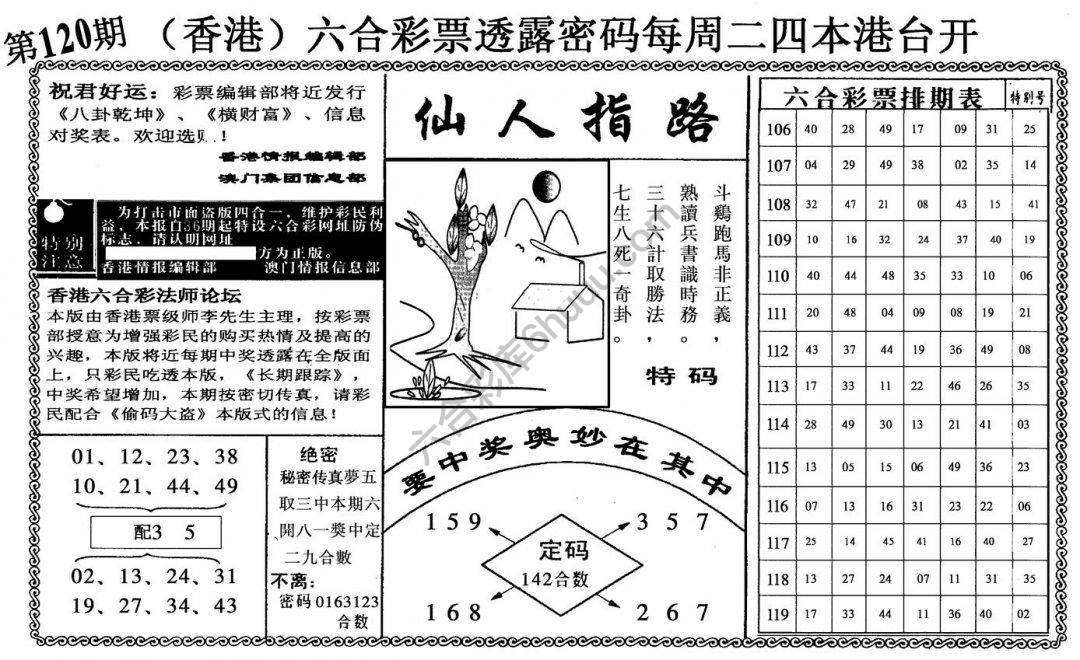 仙人指路