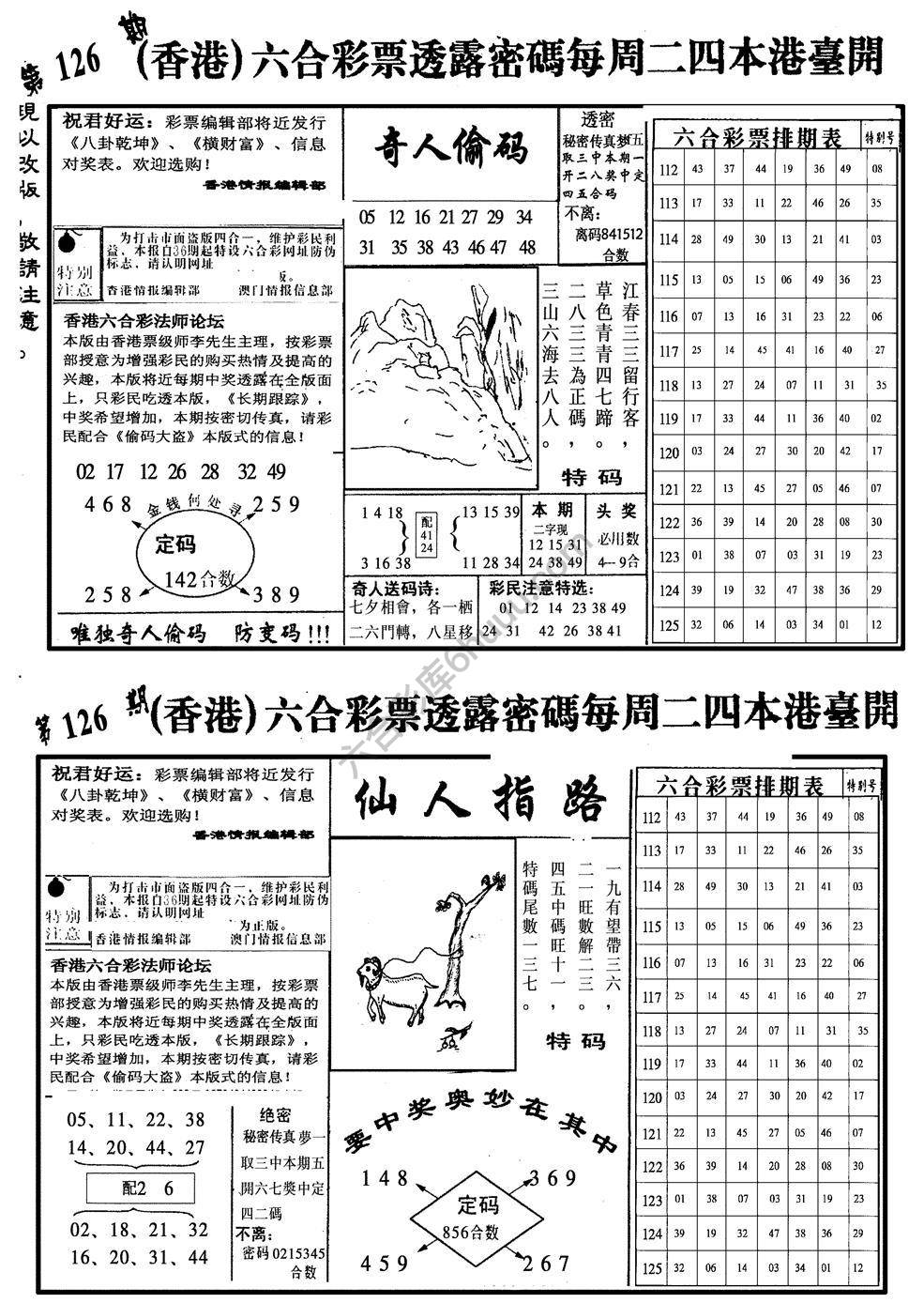 龙仔四合一