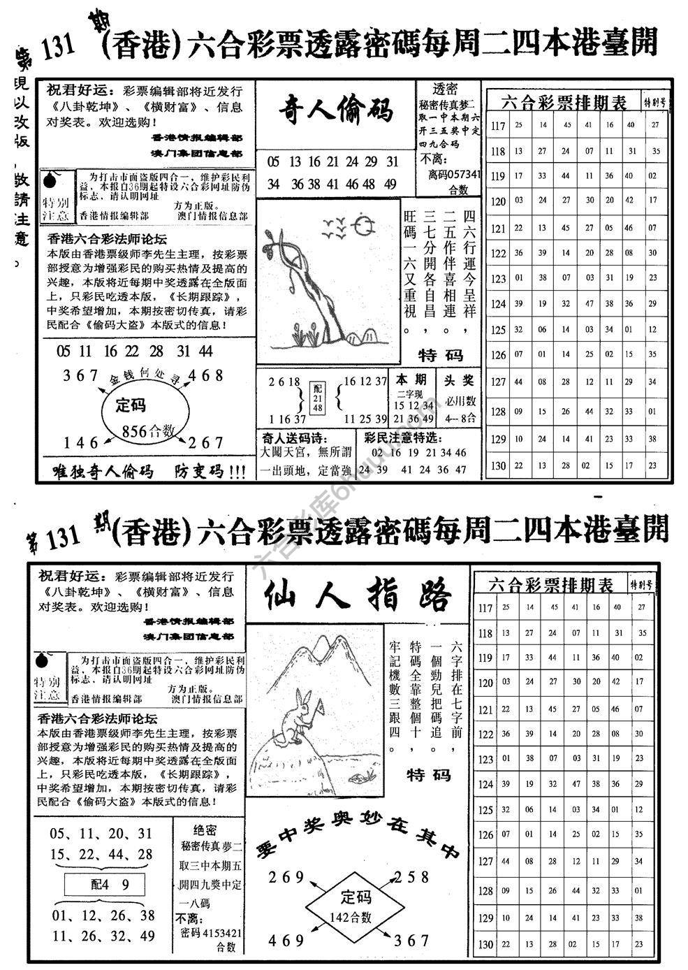 龙仔四合一