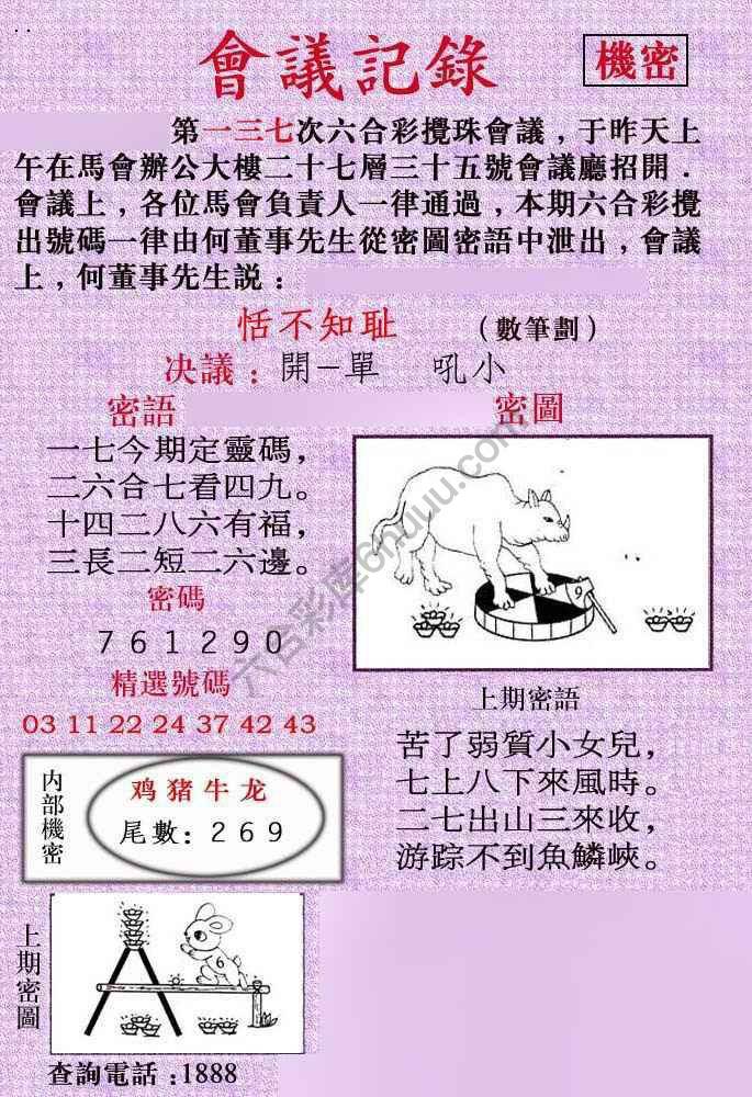 会议记录