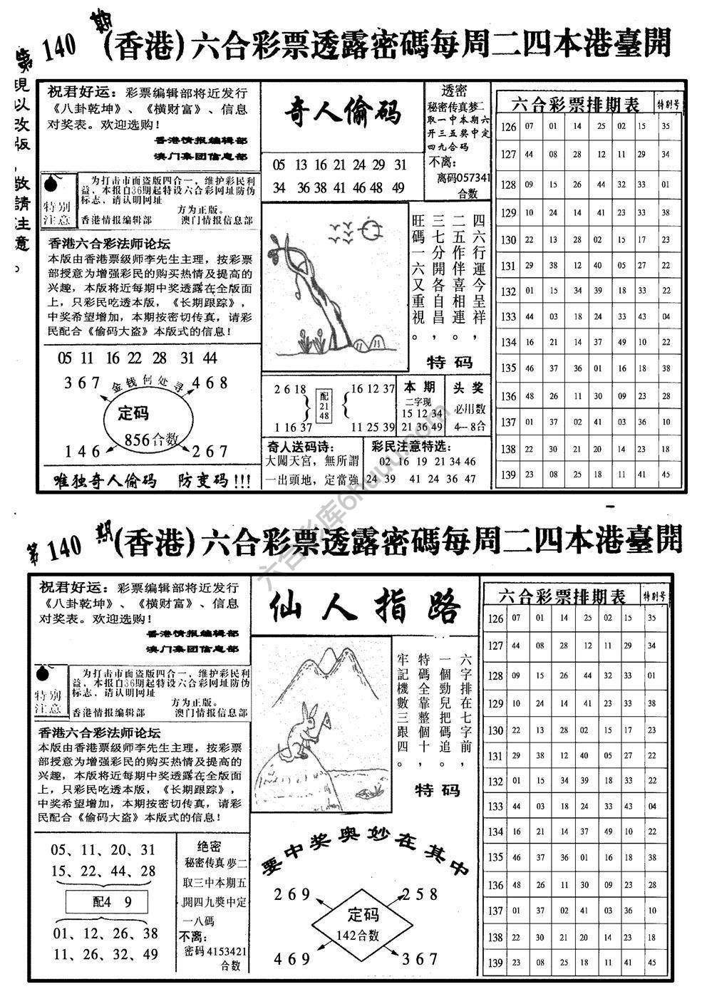 龙仔四合一