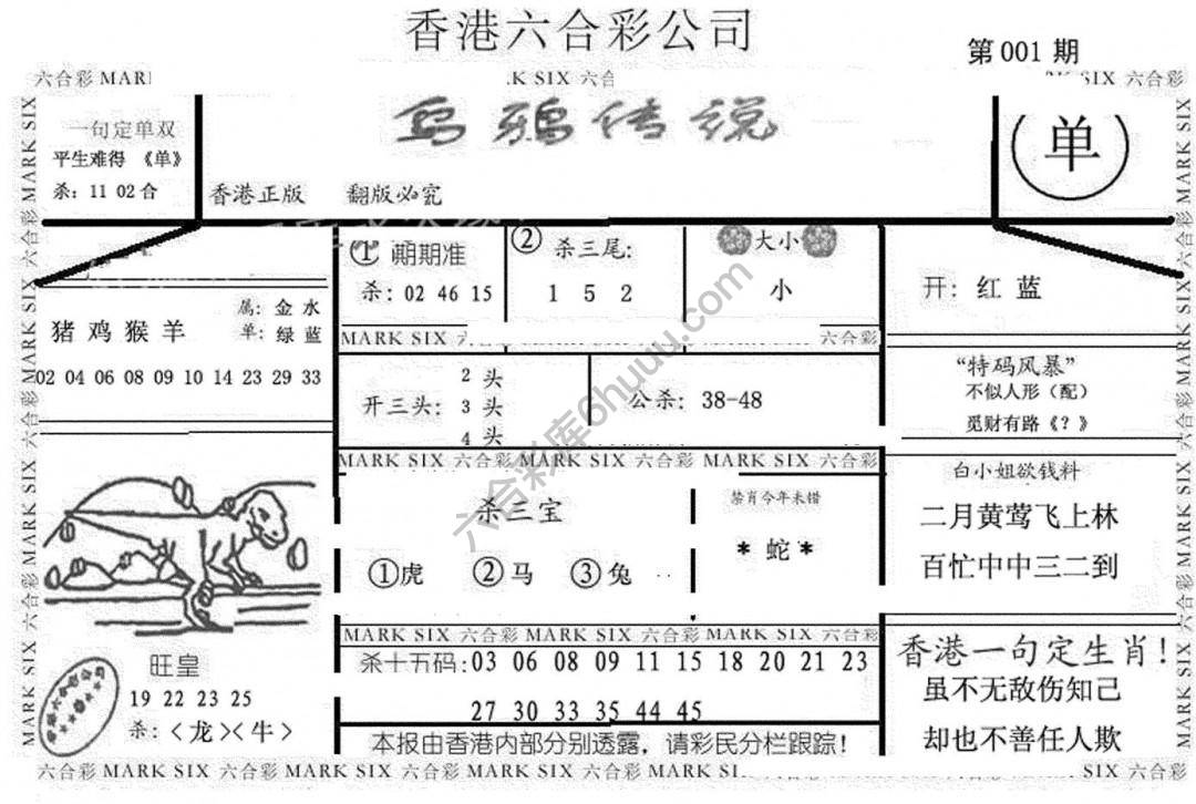 乌鸦传说