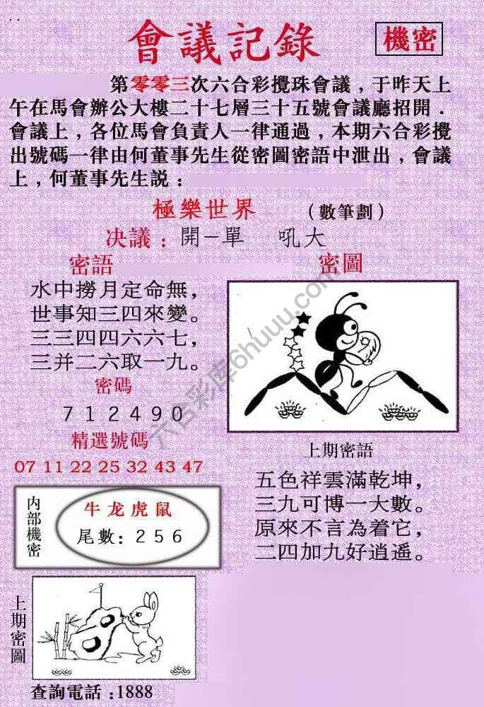 会议记录