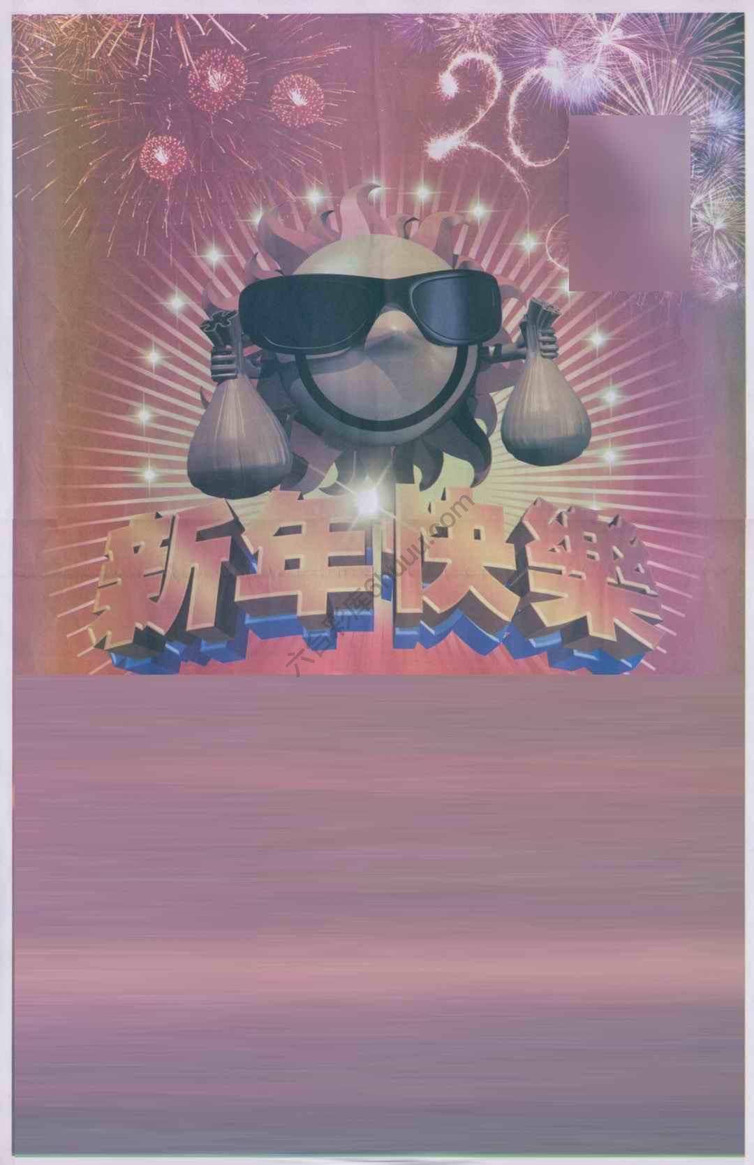 创富