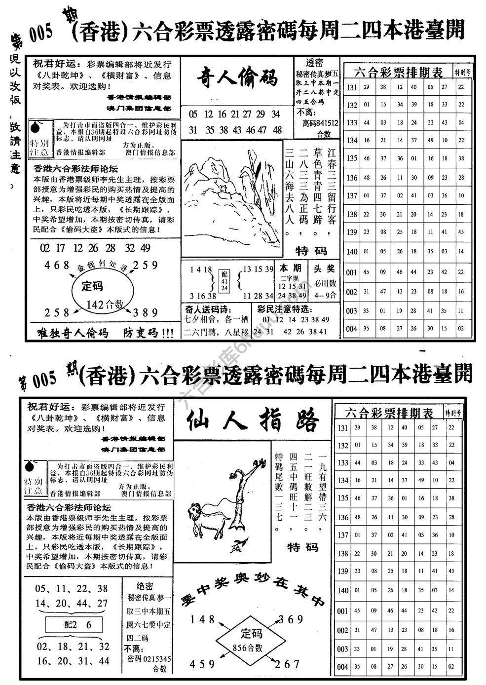 龙仔四合一