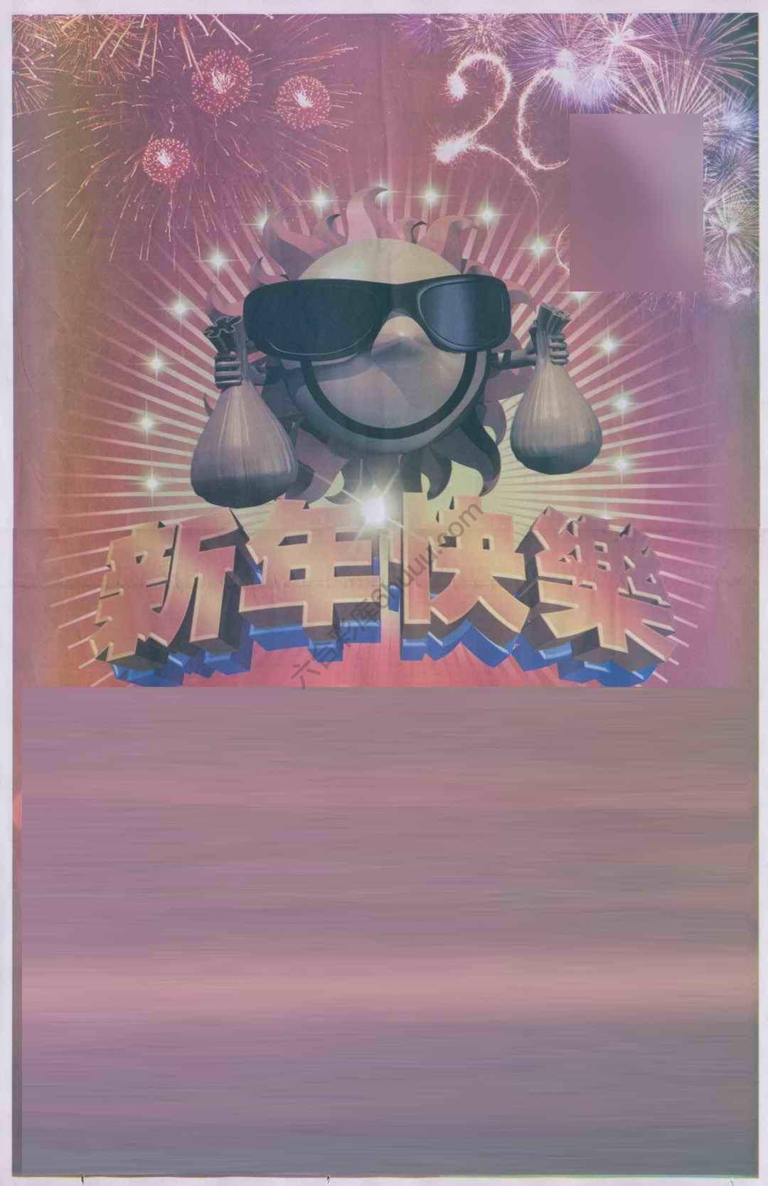 创富