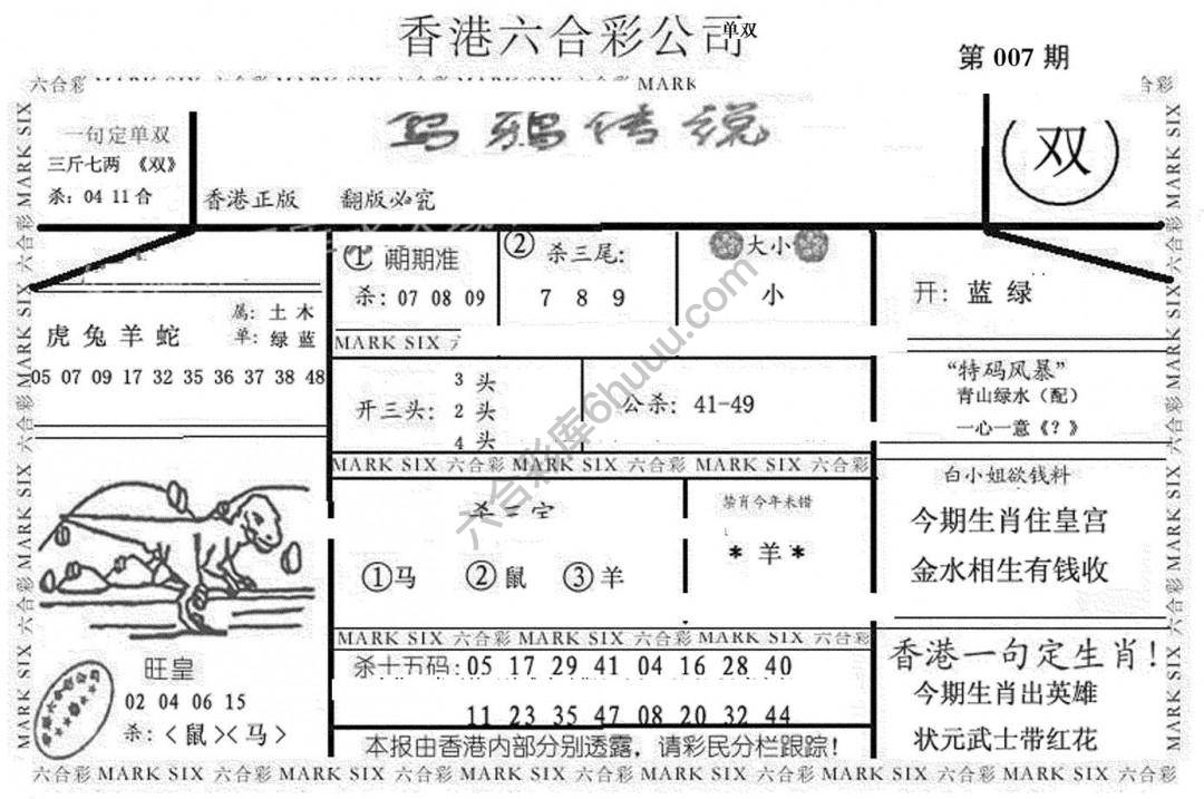 乌鸦传说