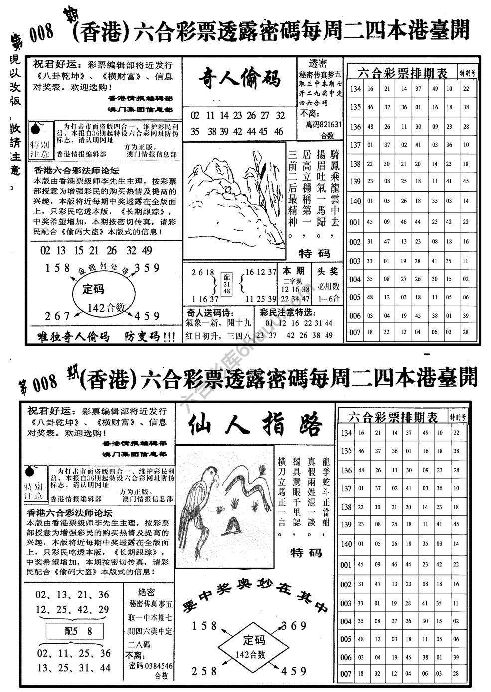 龙仔四合一