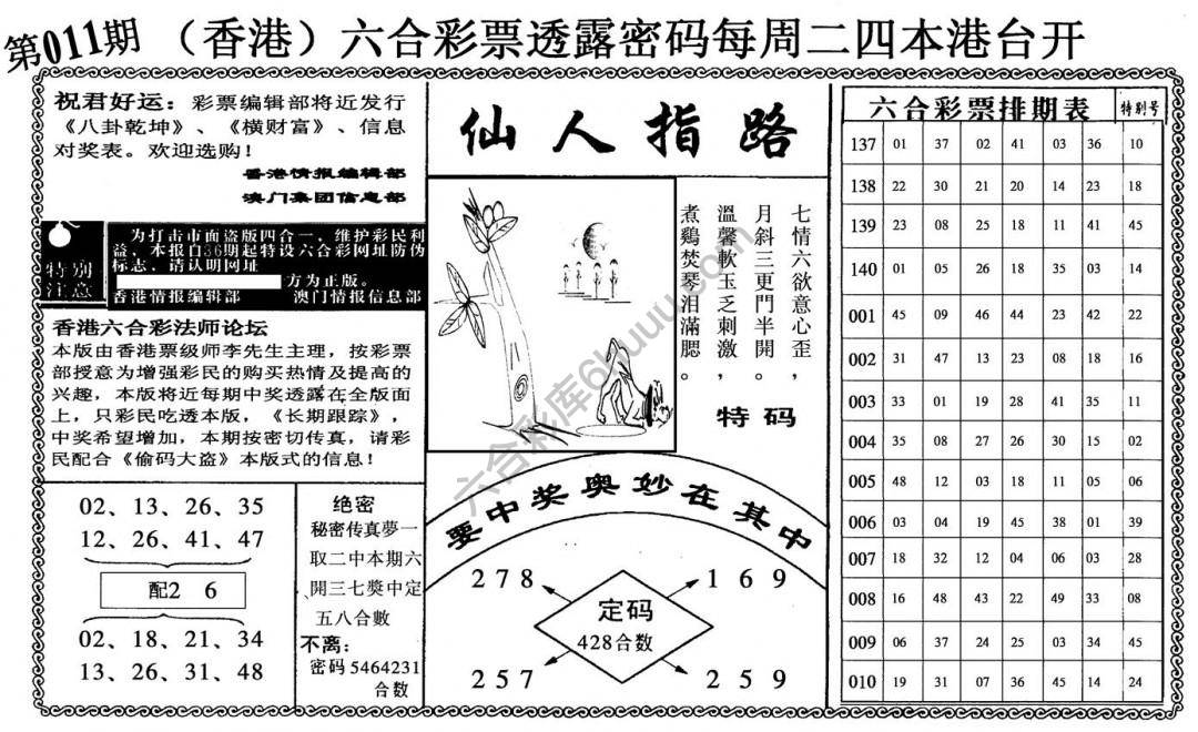 仙人指路