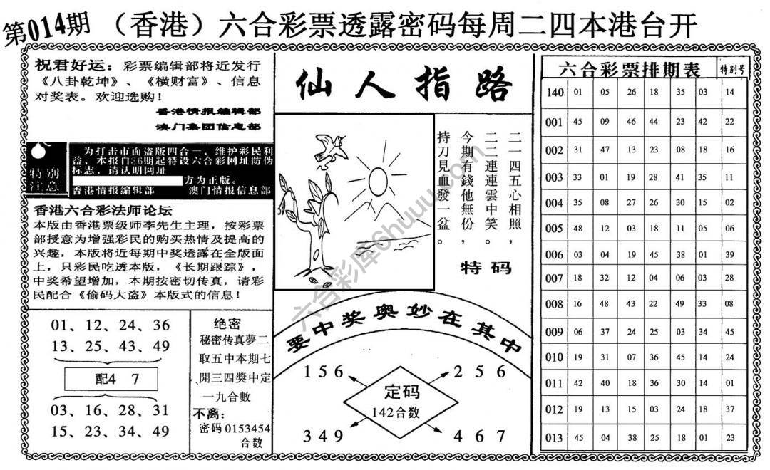 仙人指路