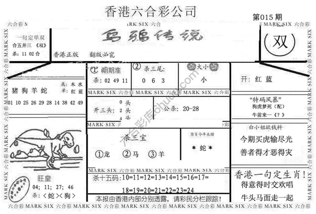 乌鸦传说