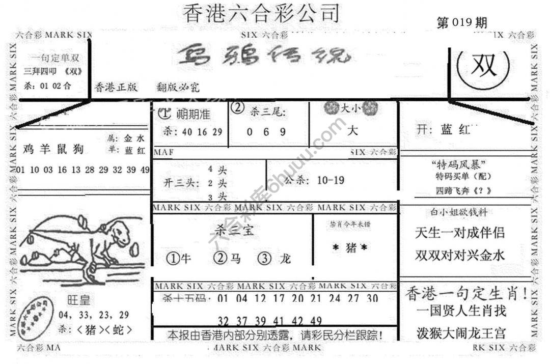 乌鸦传说