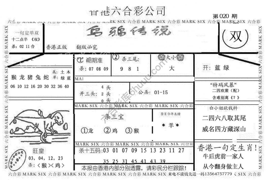 乌鸦传说