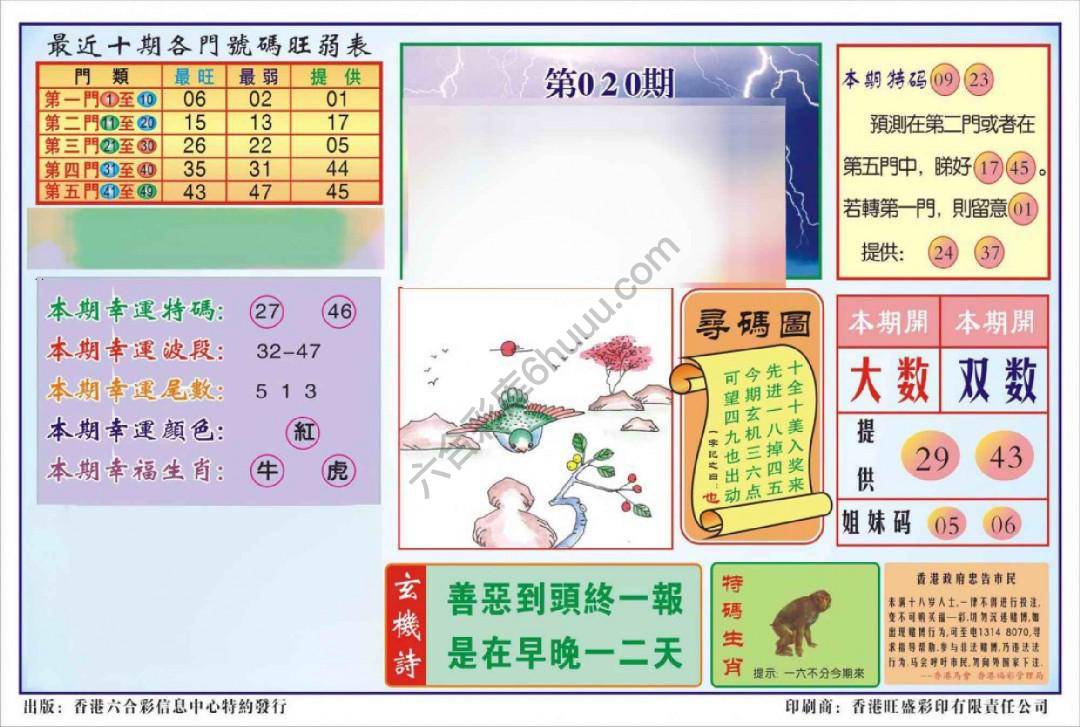 香港逢赌必羸